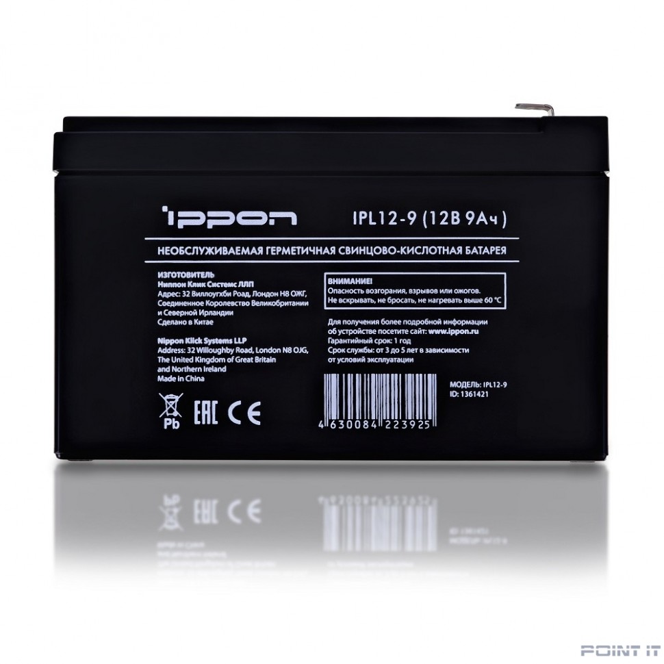 Ippon Батарея IPL12-9 12V/9AH {1361421}